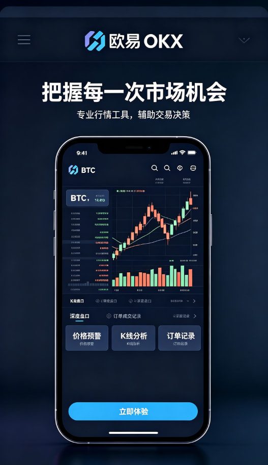 欧交易所app官网登录交易指南